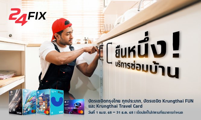 กรุงไทยคอปเปอร์เรท