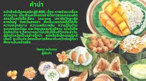 www.sso.go.th ส่งเงินสมทบ